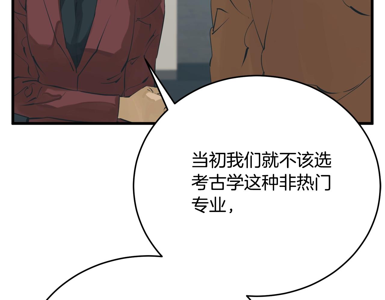 第144话 气功疗法133