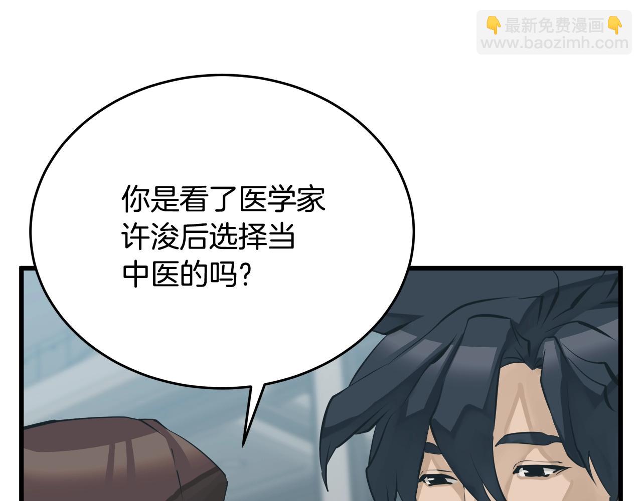 第144话 气功疗法142