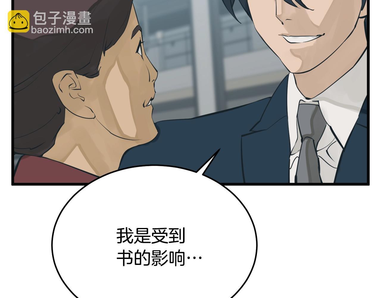 第144话 气功疗法143