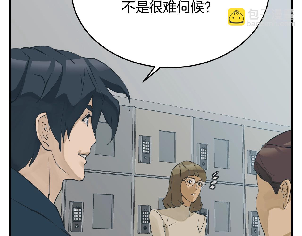 第144话 气功疗法146