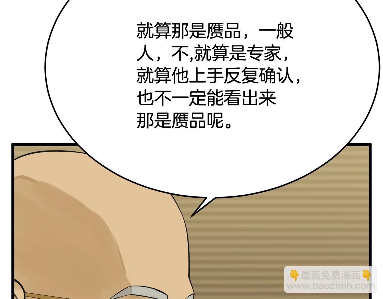第144话 气功疗法16