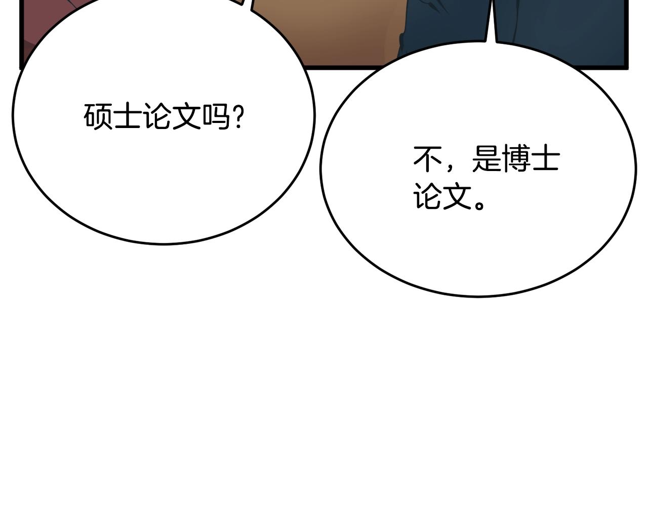 第144话 气功疗法162