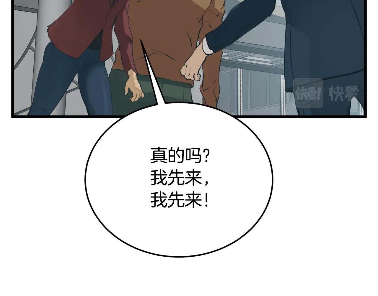 第144话 气功疗法169