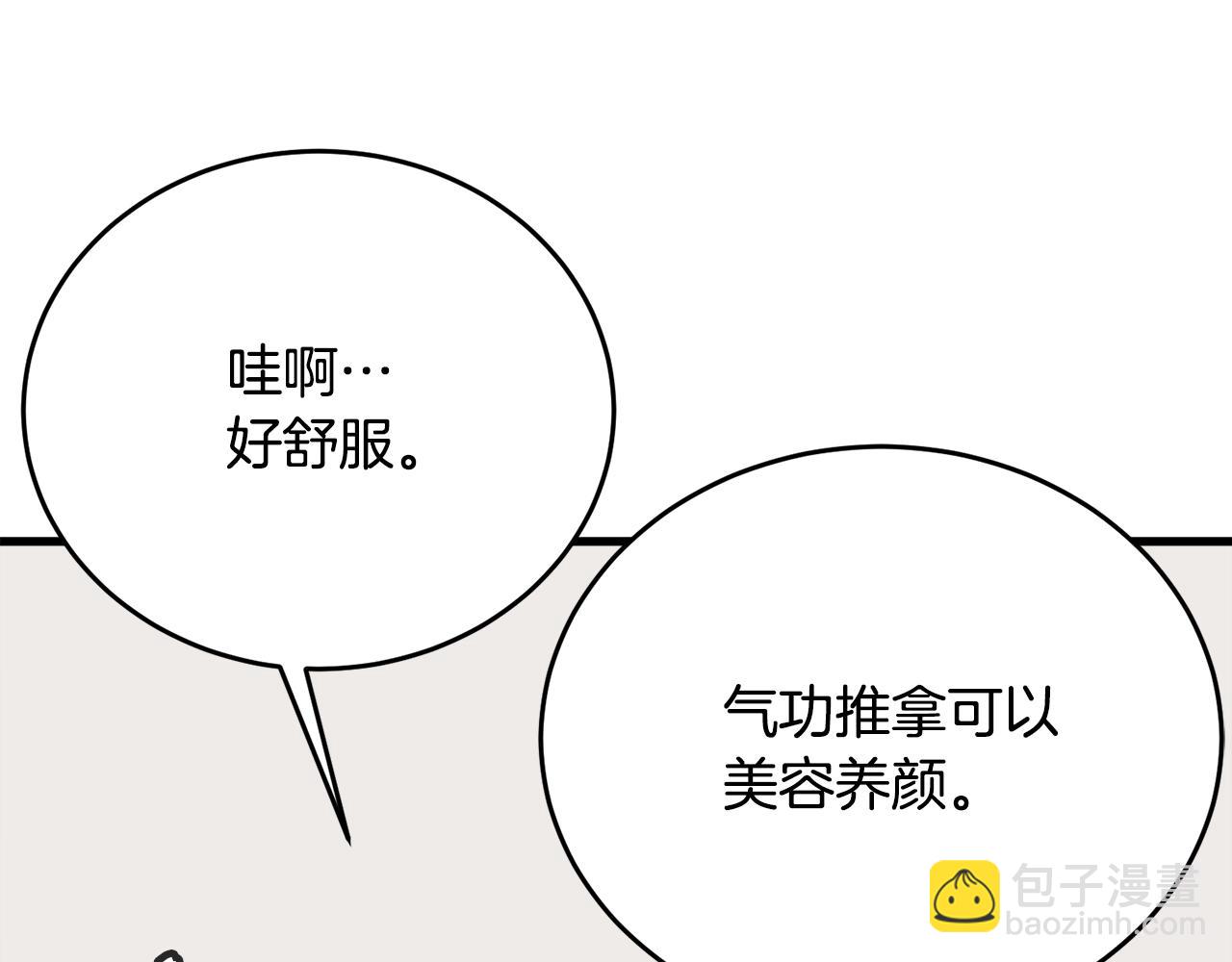 第144话 气功疗法171