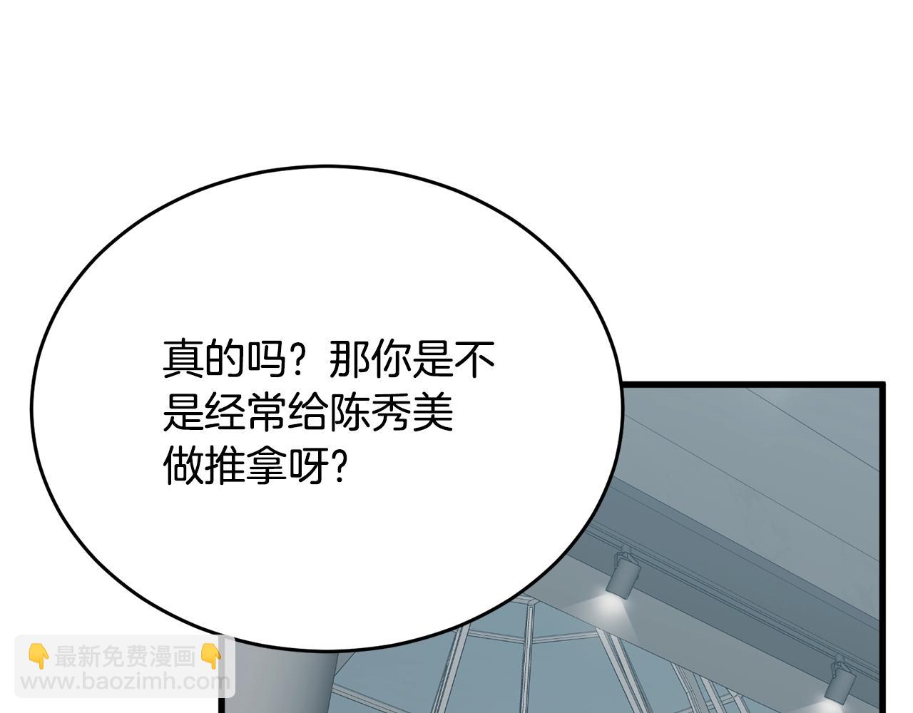 第144话 气功疗法175