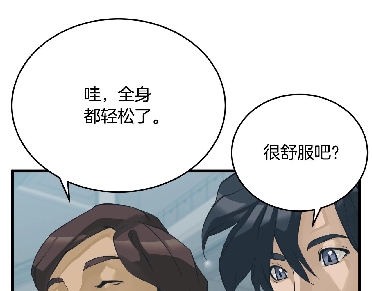第144话 气功疗法179