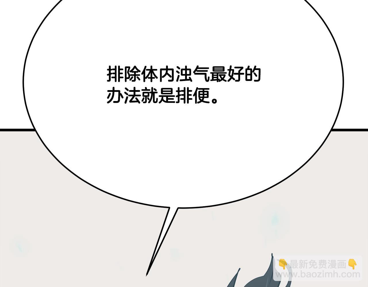 第144话 气功疗法189