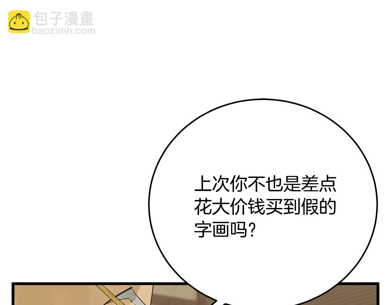 第144话 气功疗法19