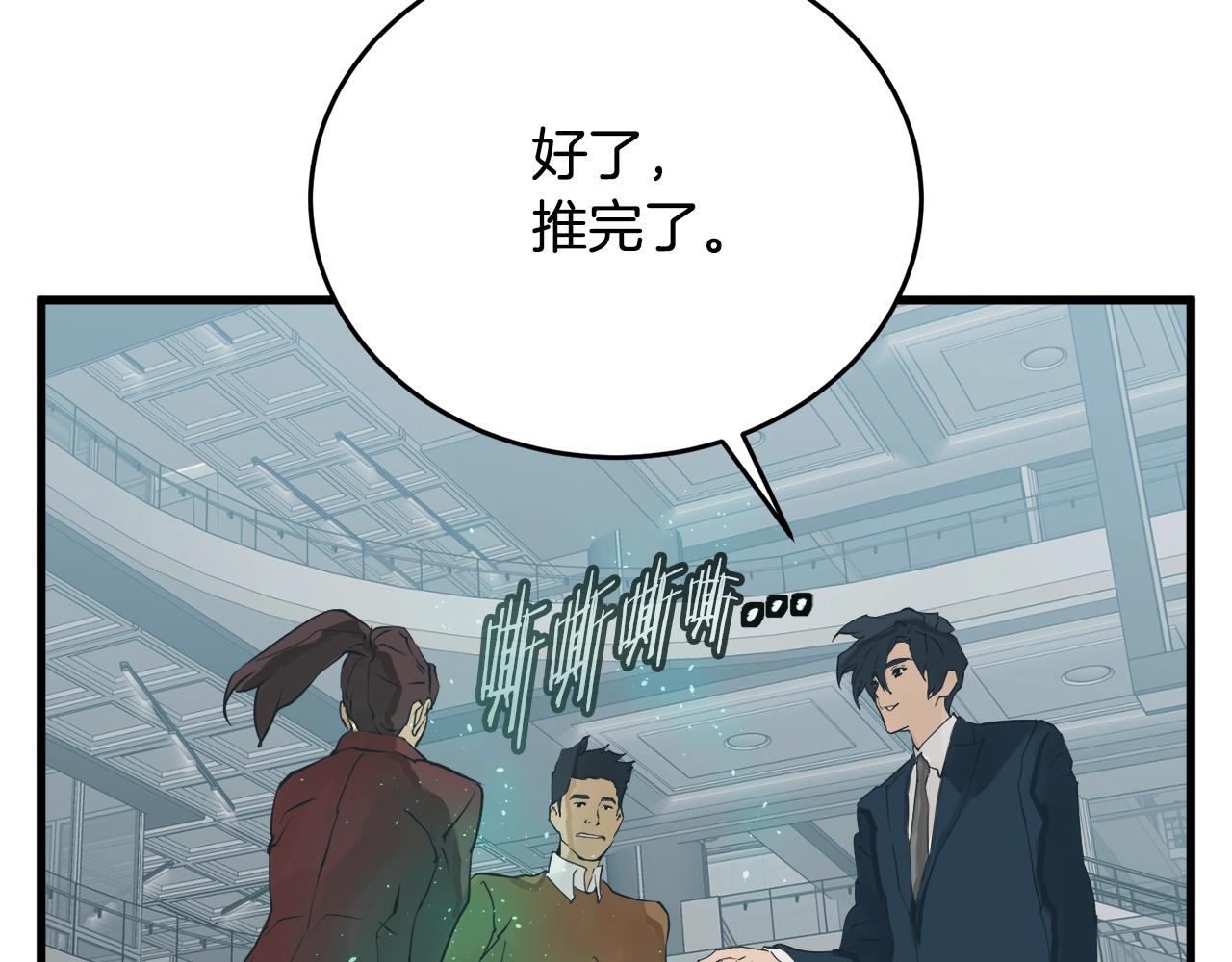 第144话 气功疗法194