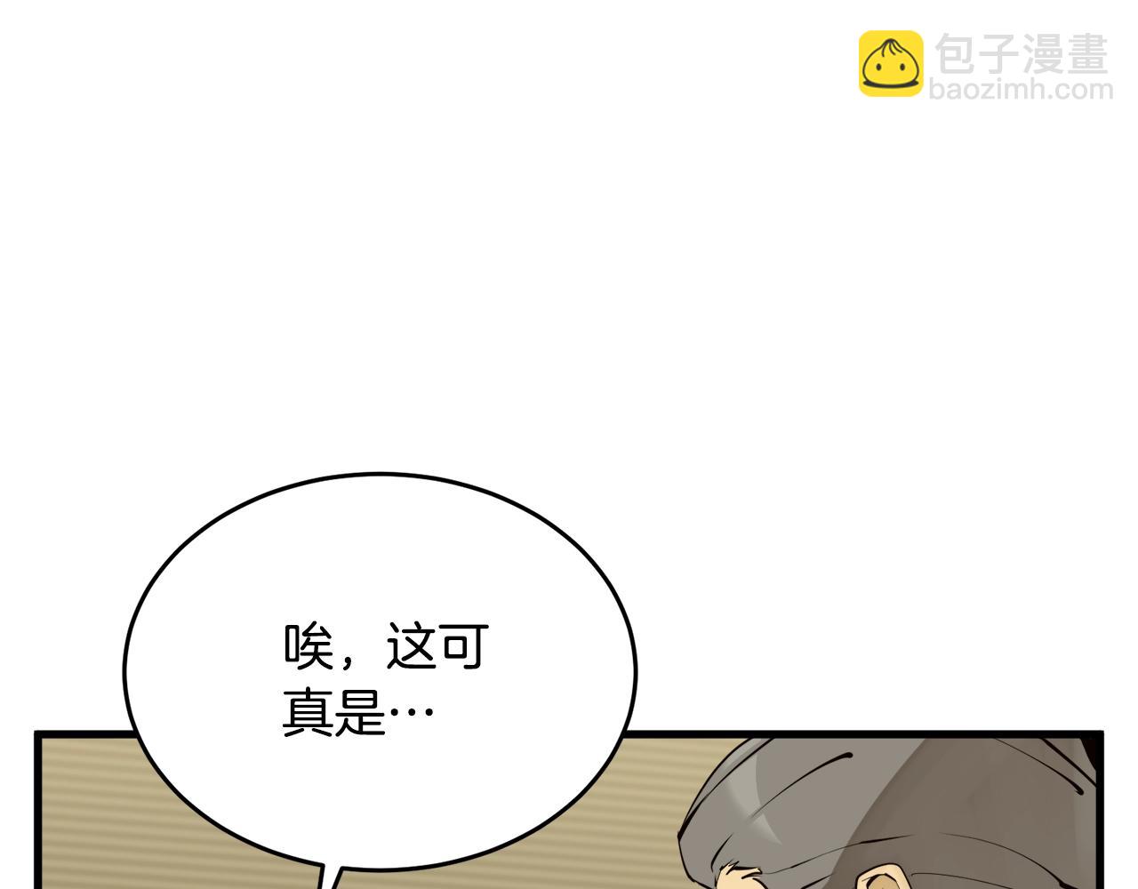第144话 气功疗法32