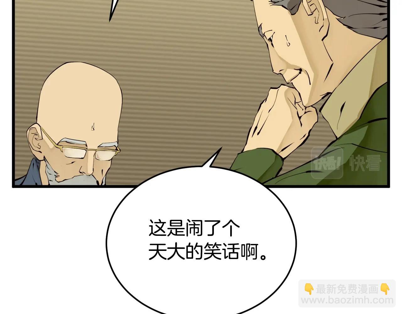 第144话 气功疗法33