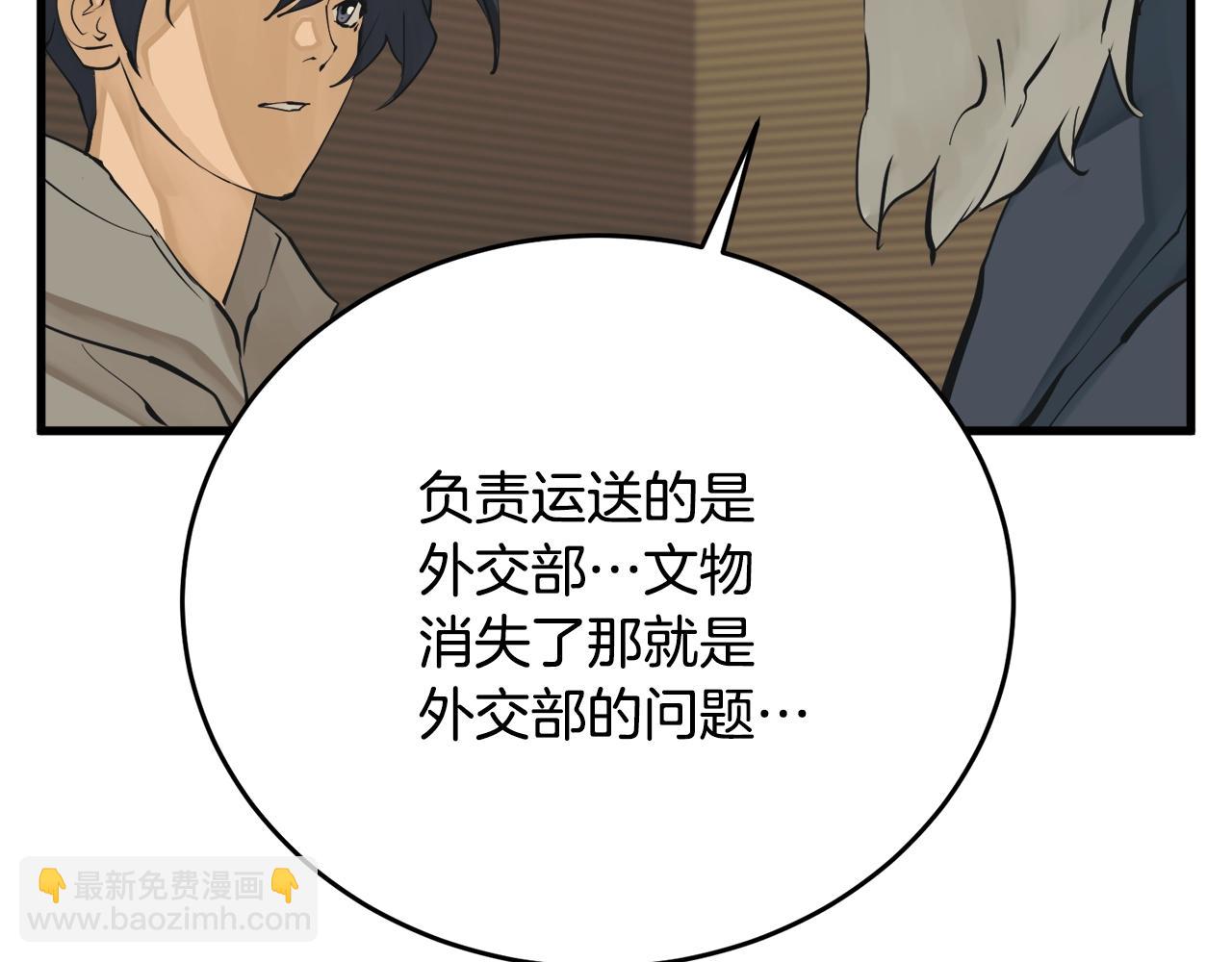 第144话 气功疗法39