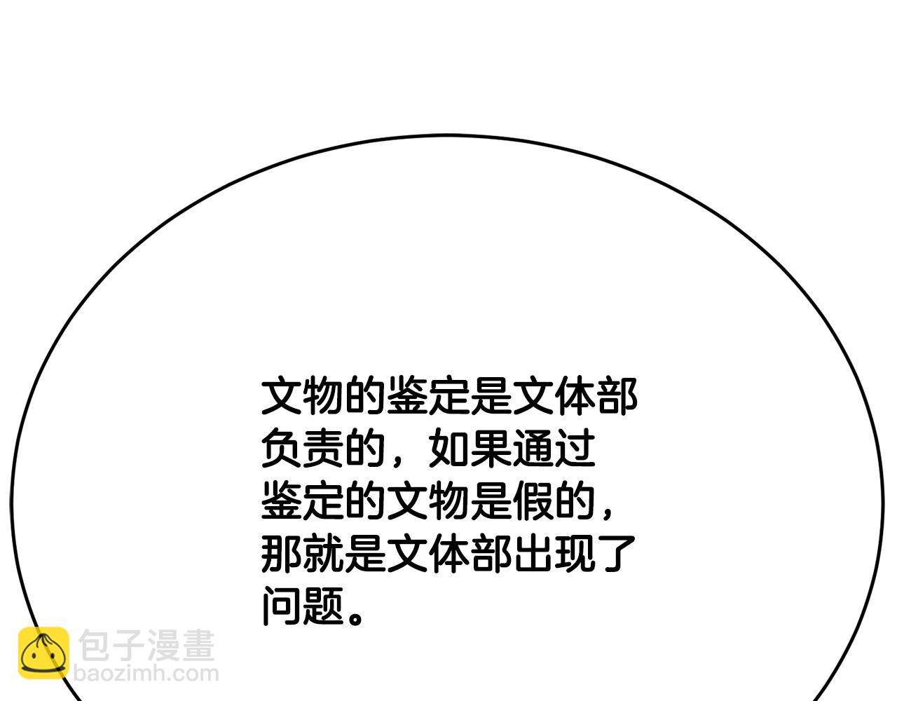 第144话 气功疗法41