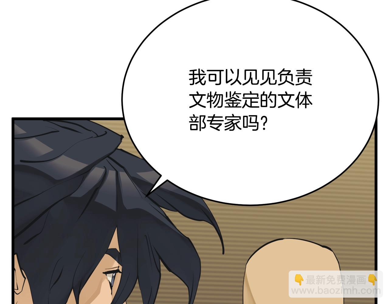第144话 气功疗法52