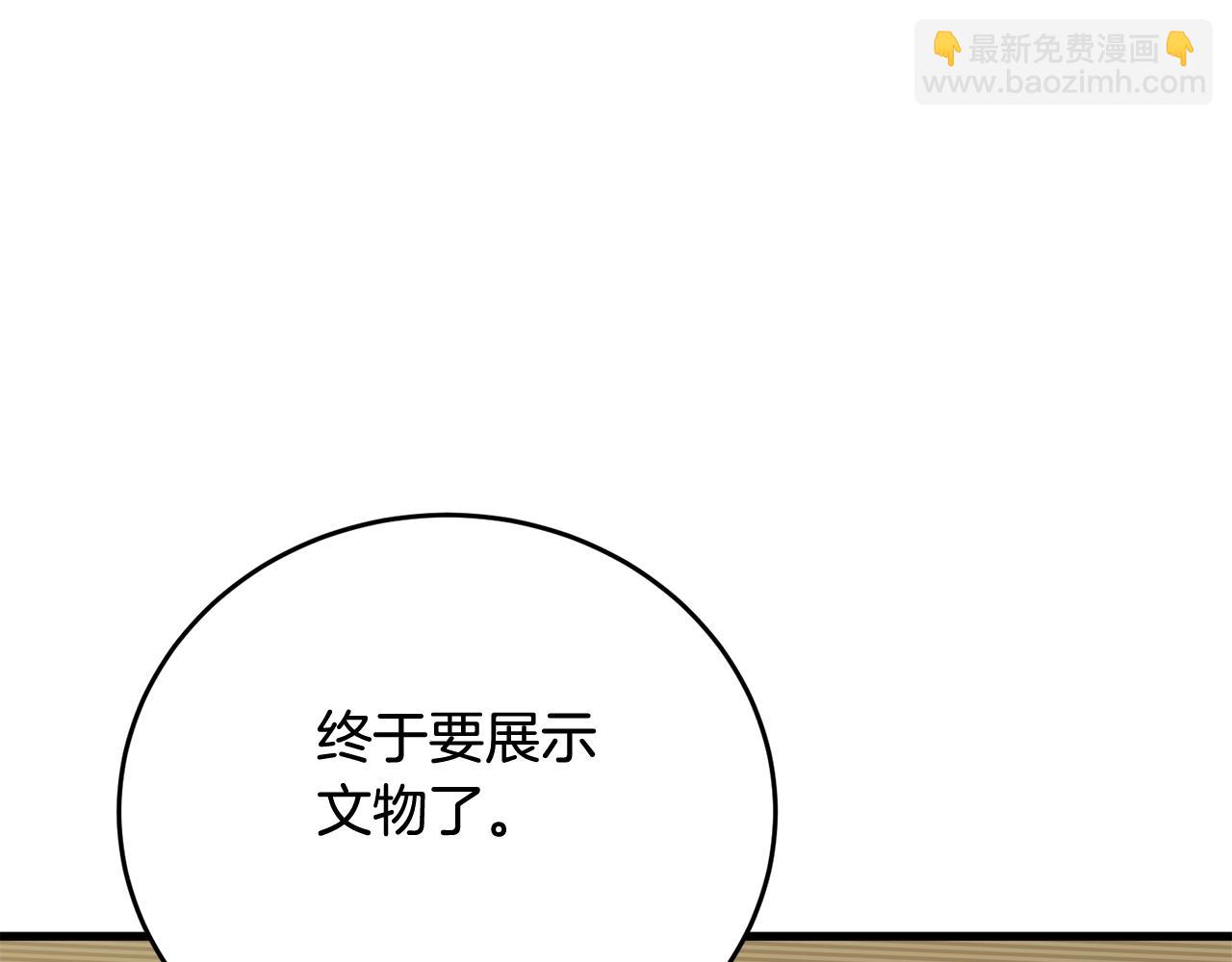 第144话 气功疗法6