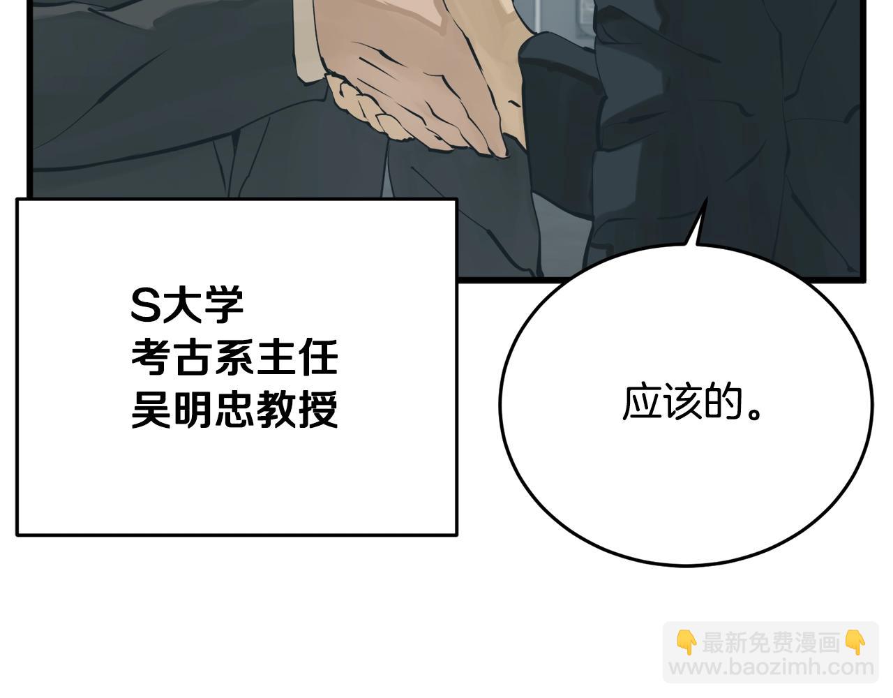 第144话 气功疗法83