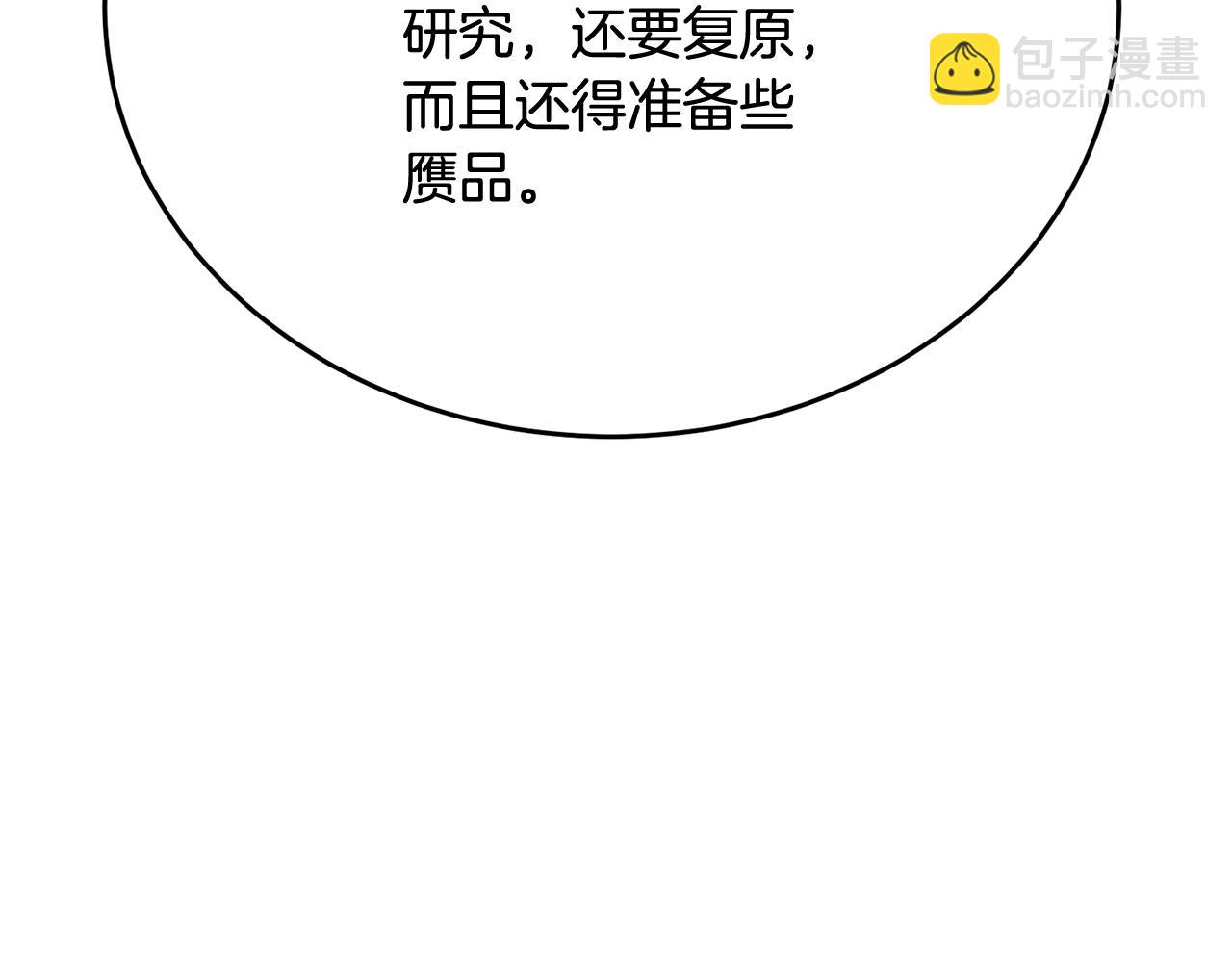 第144话 气功疗法9