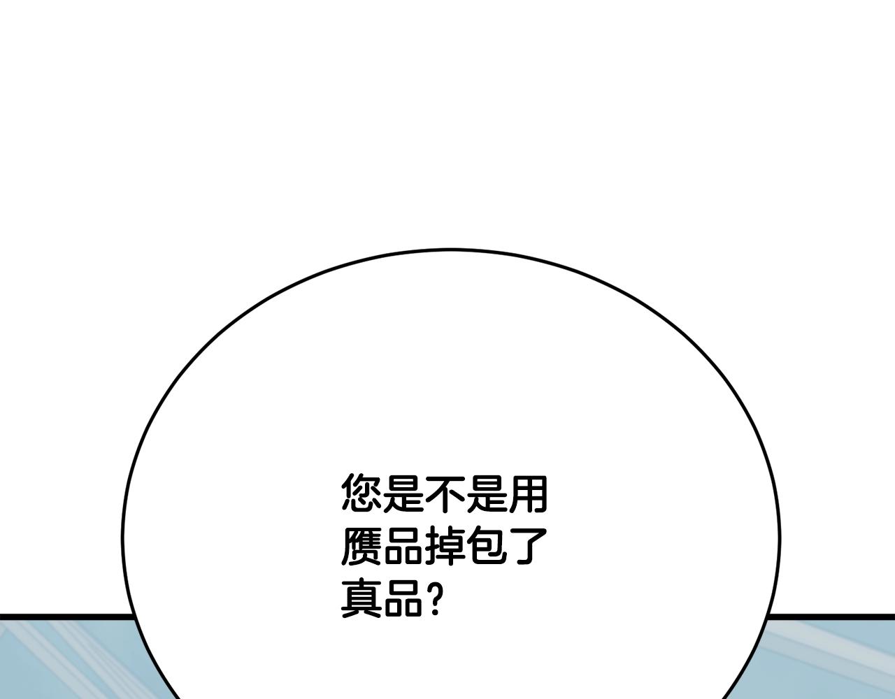 第145话 揪出凶手112