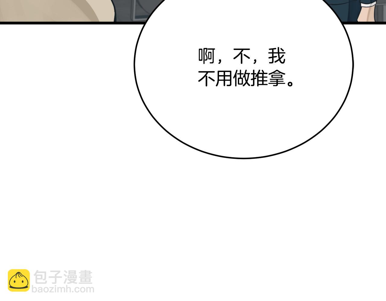 第145话 揪出凶手12