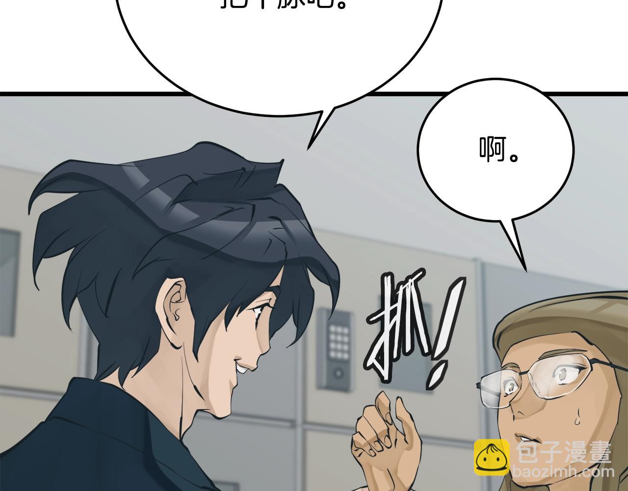 第145话 揪出凶手15