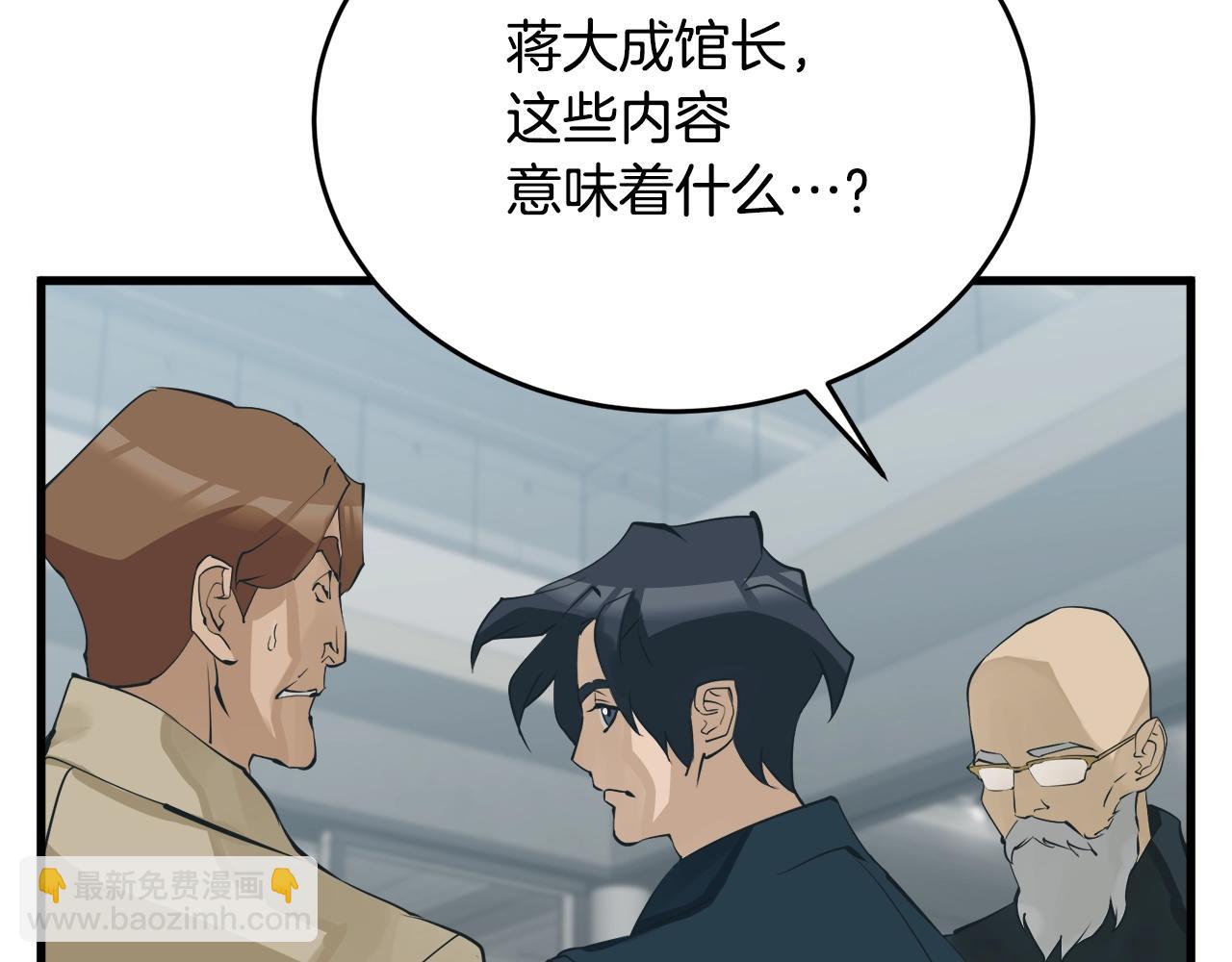 第145话 揪出凶手168