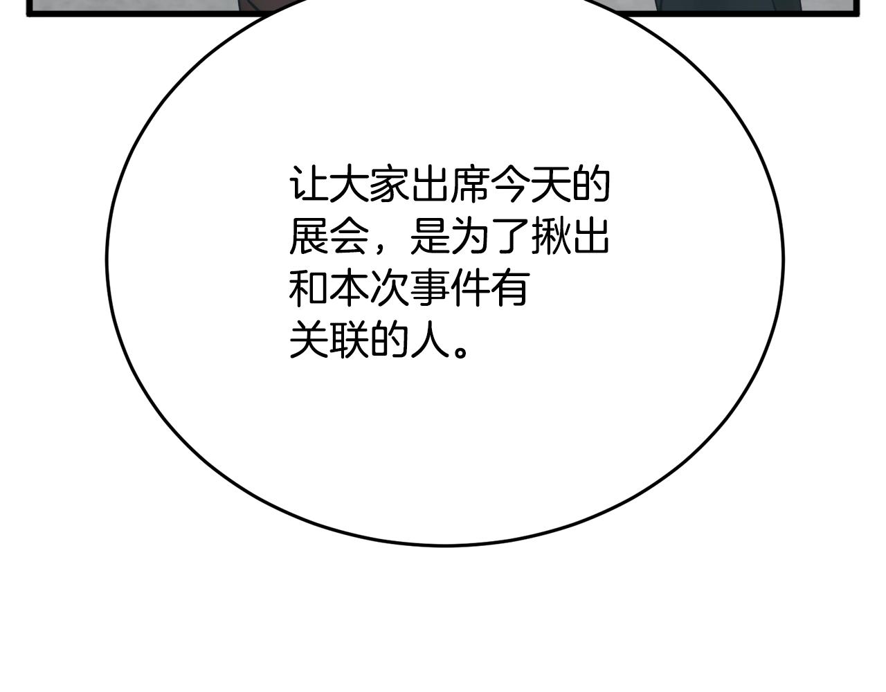 第145话 揪出凶手182