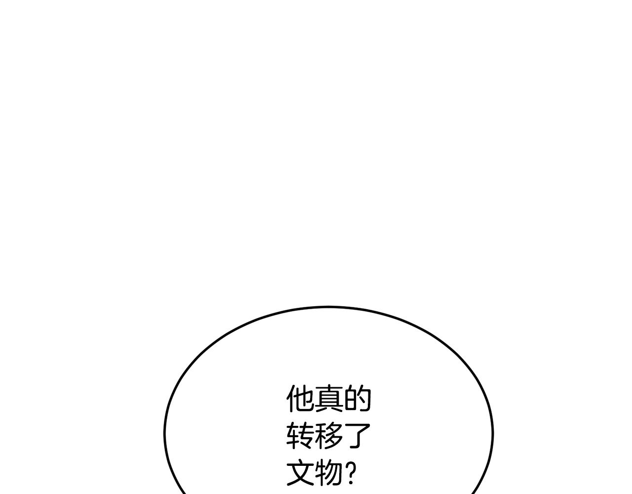 第145话 揪出凶手187