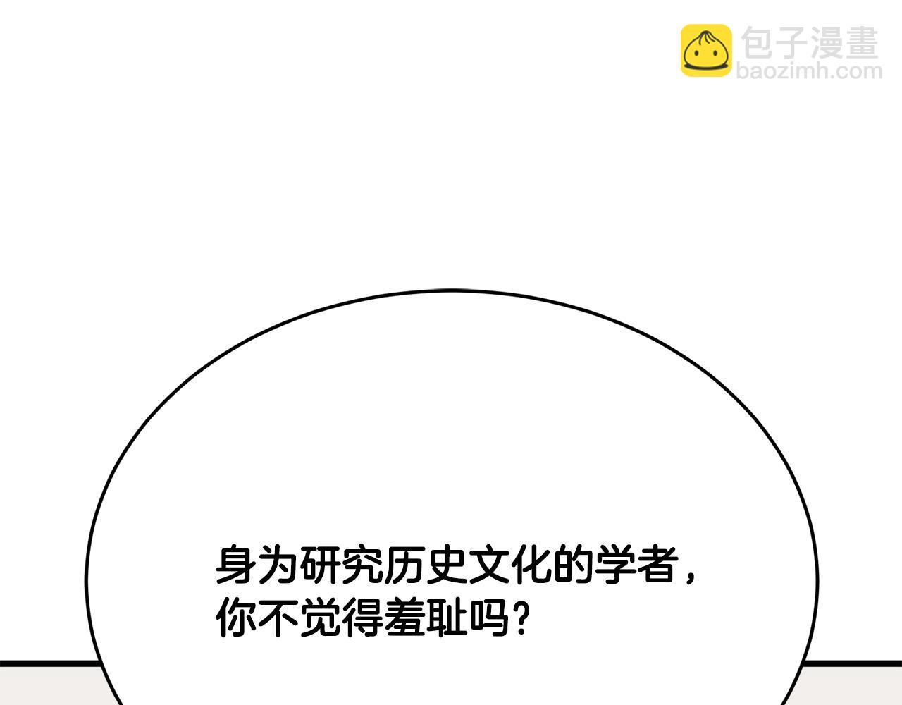 第145话 揪出凶手197