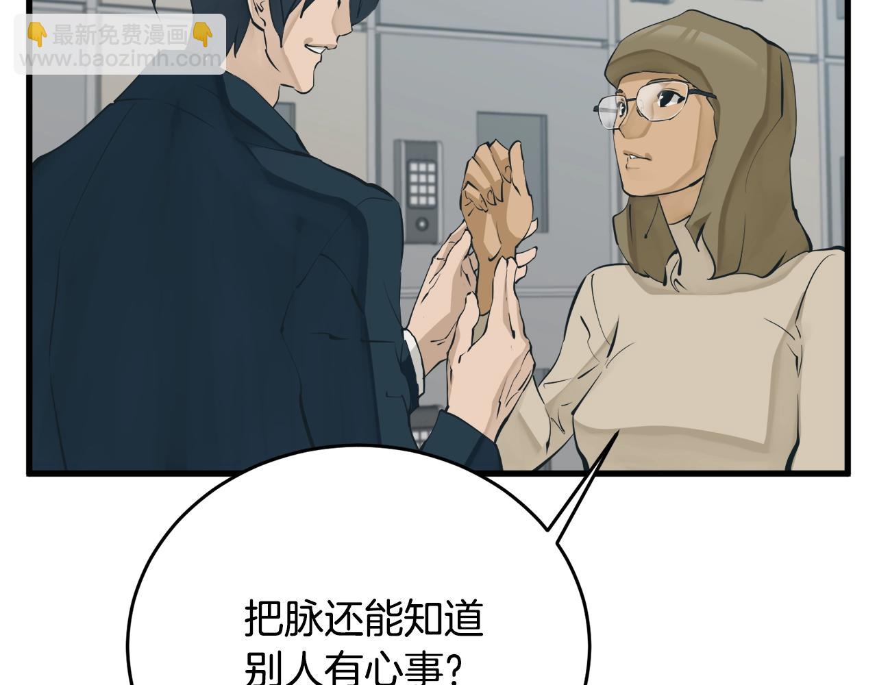 第145话 揪出凶手22
