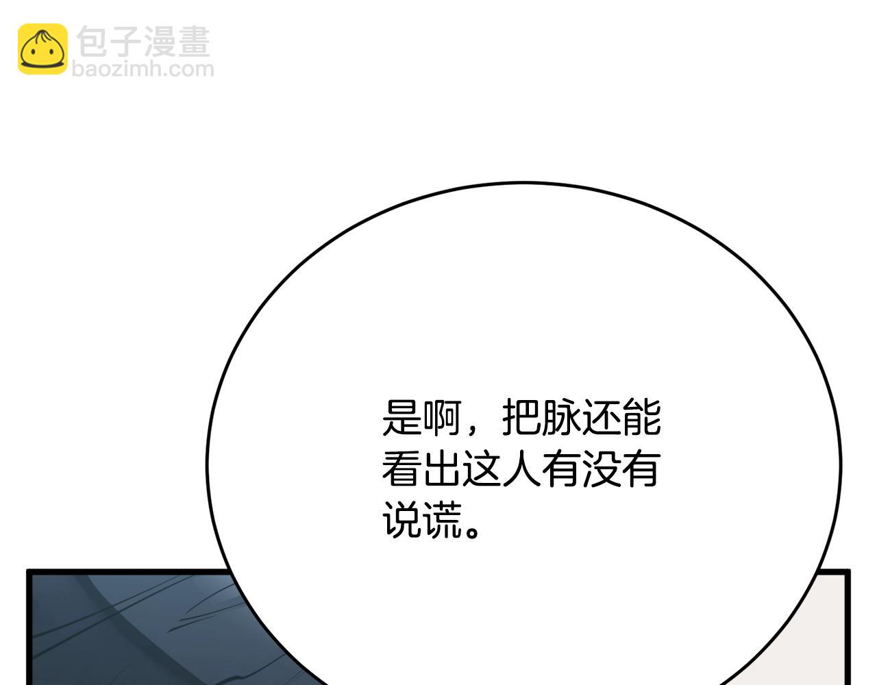 第145话 揪出凶手24