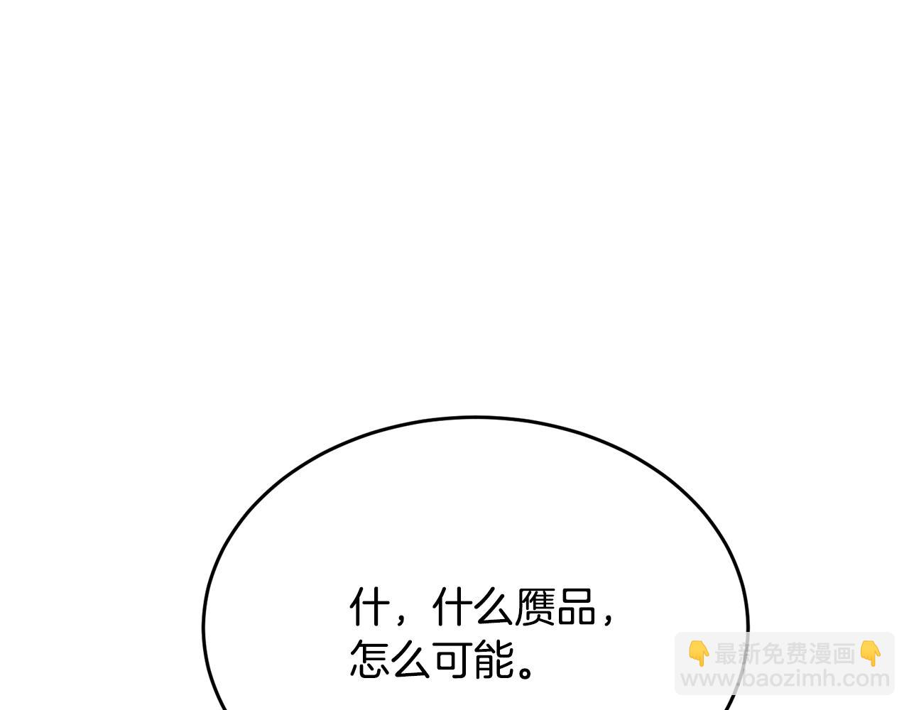 第145话 揪出凶手38
