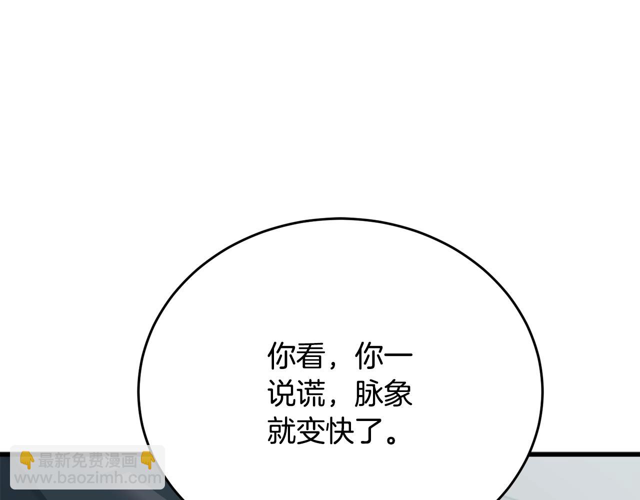 第145话 揪出凶手42
