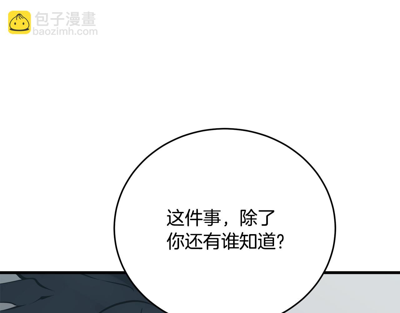 第145话 揪出凶手48