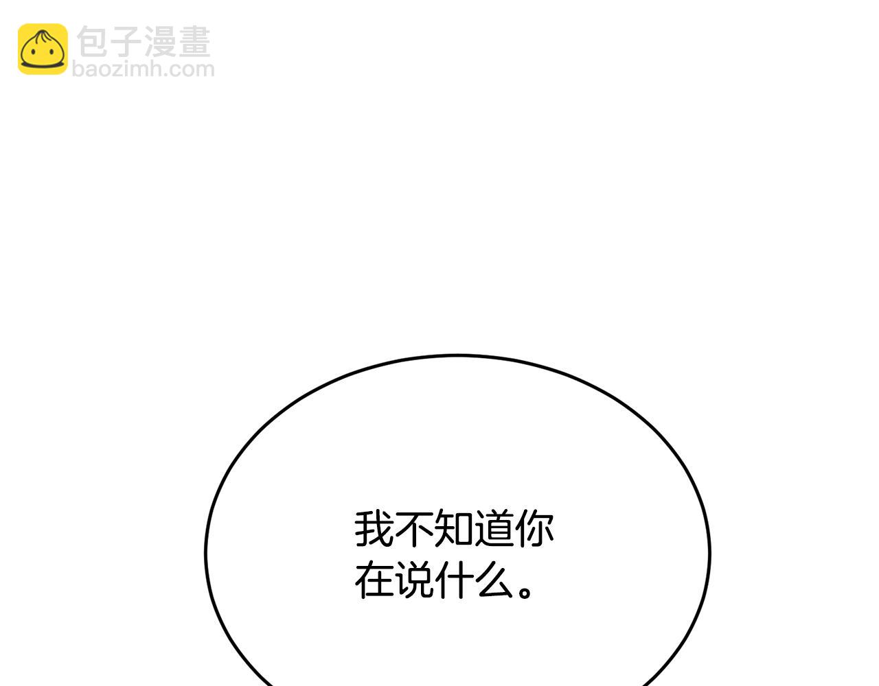 第145话 揪出凶手55