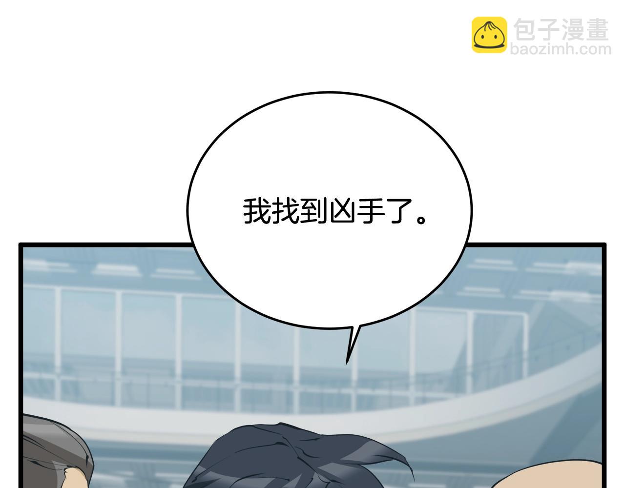 第145话 揪出凶手67