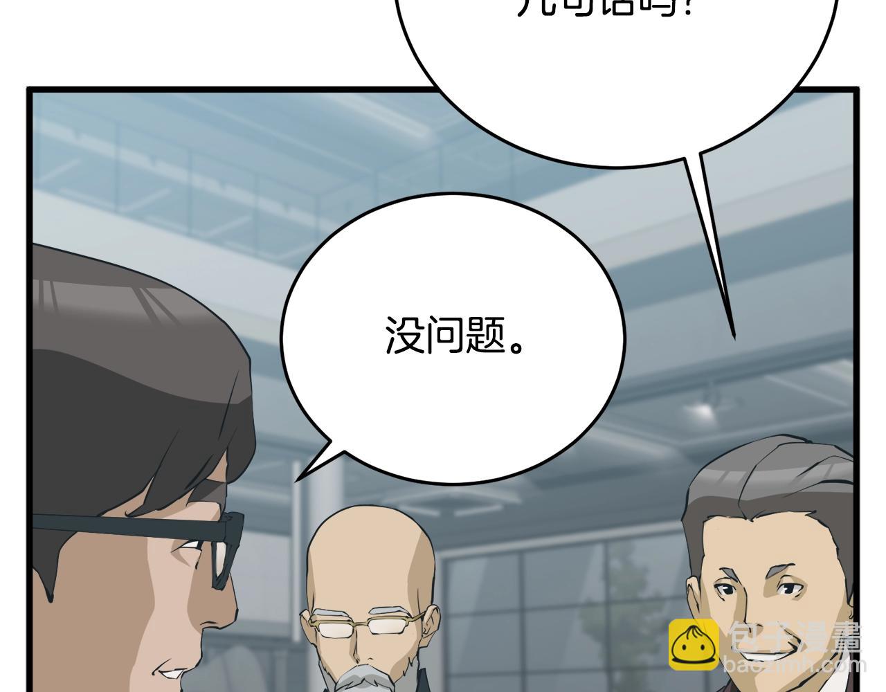第145话 揪出凶手78