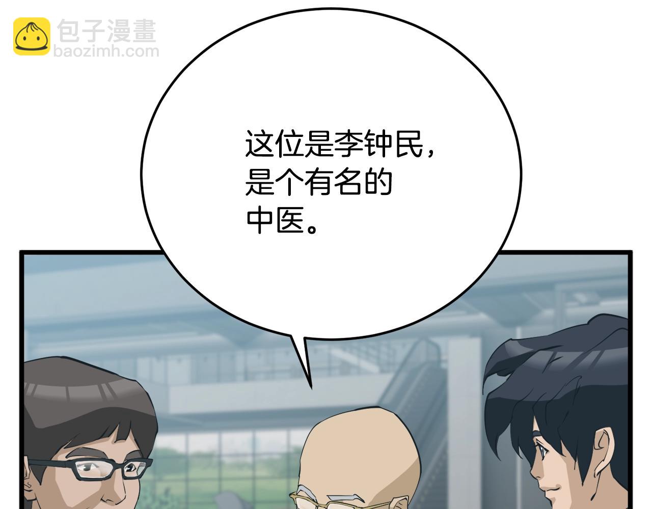 第145话 揪出凶手81