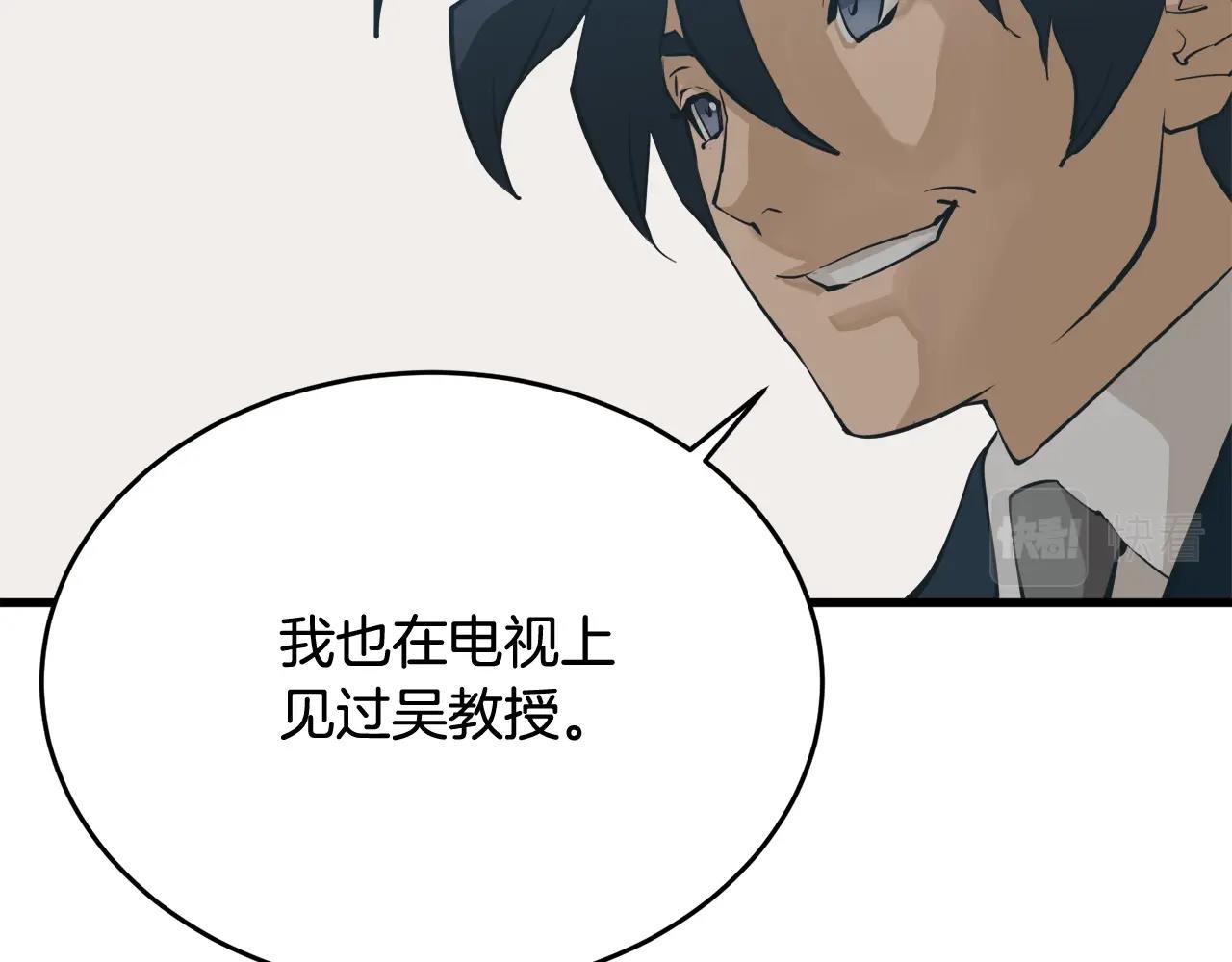 第145话 揪出凶手85