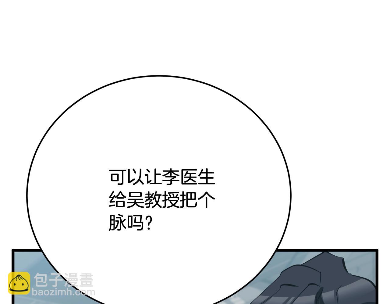 第145话 揪出凶手89