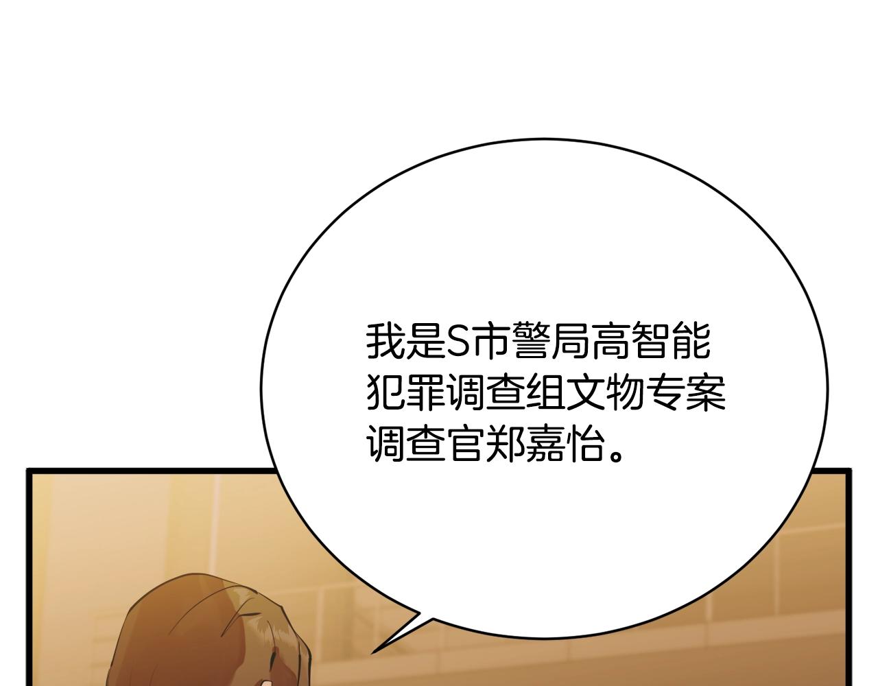 第146话 秀美回国11
