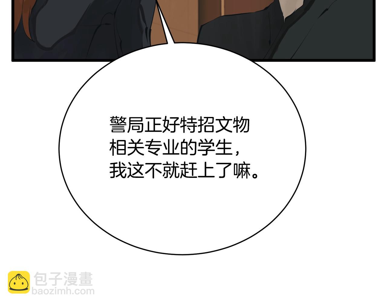 第146话 秀美回国24