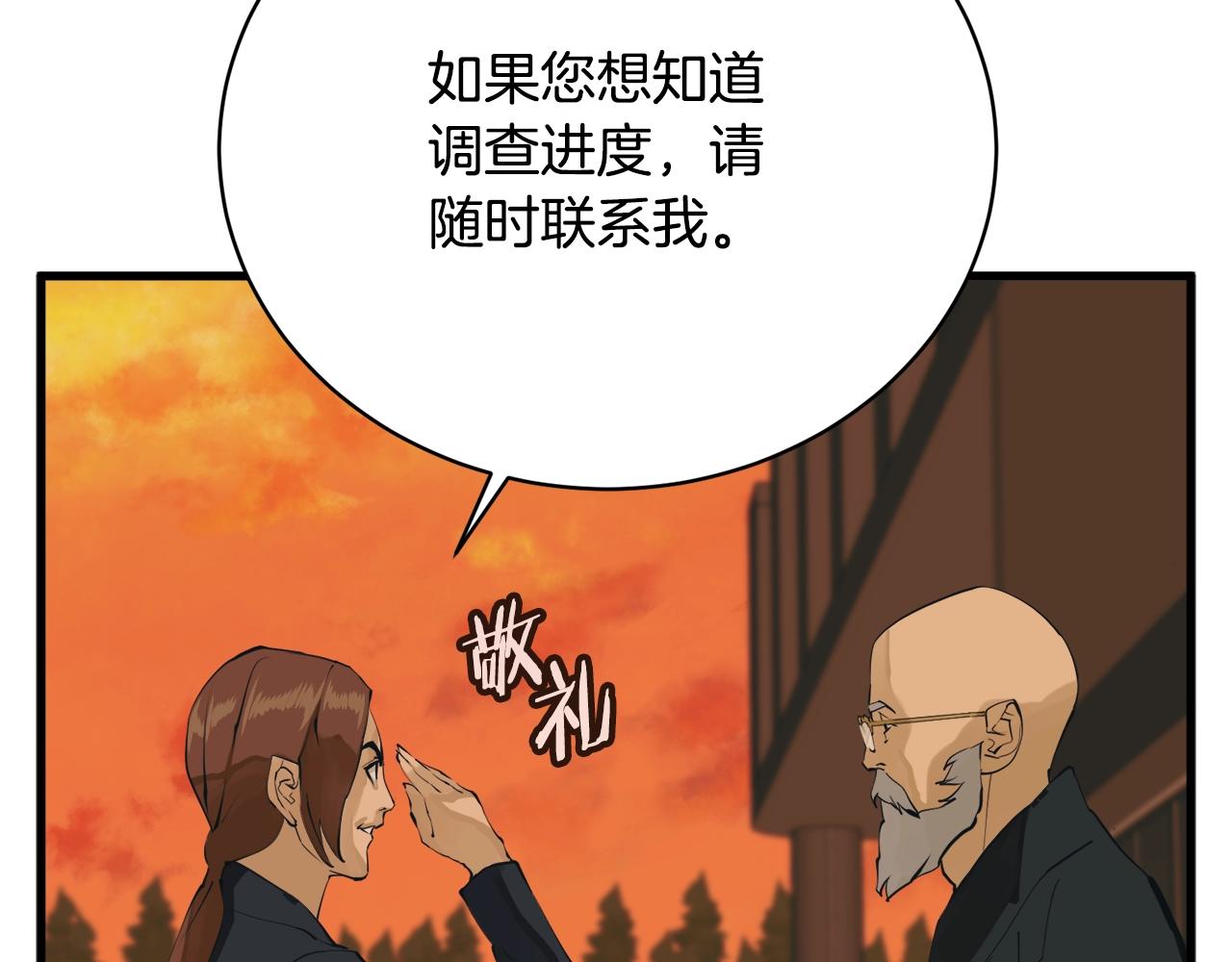 第146话 秀美回国26