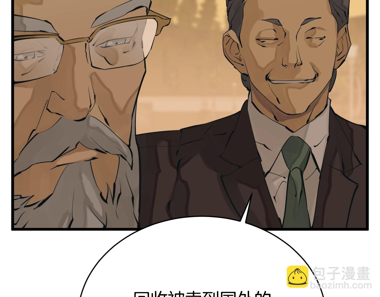 第146话 秀美回国37