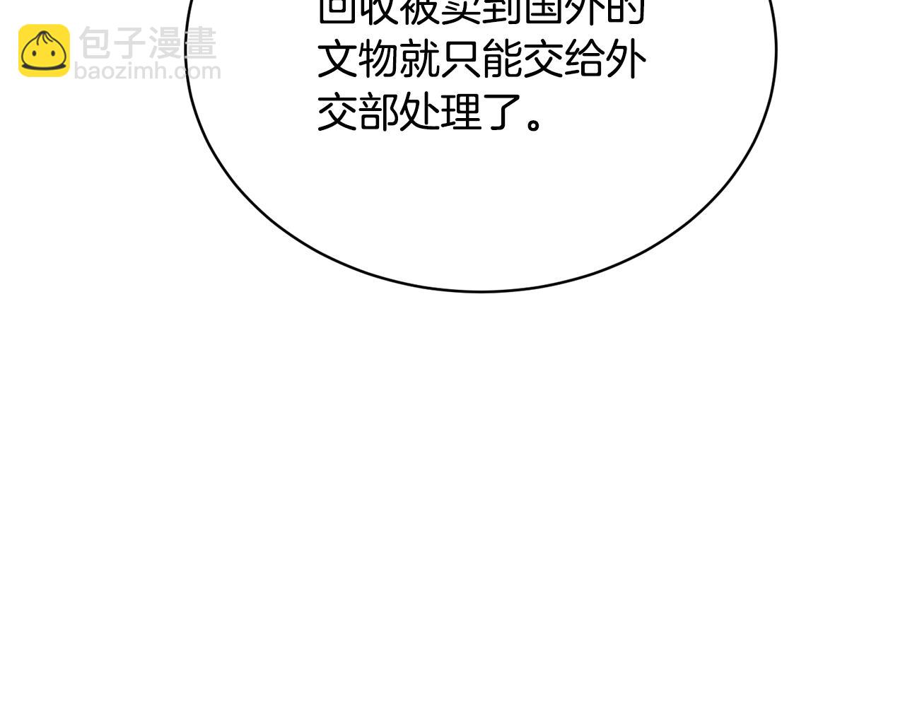 第146话 秀美回国38