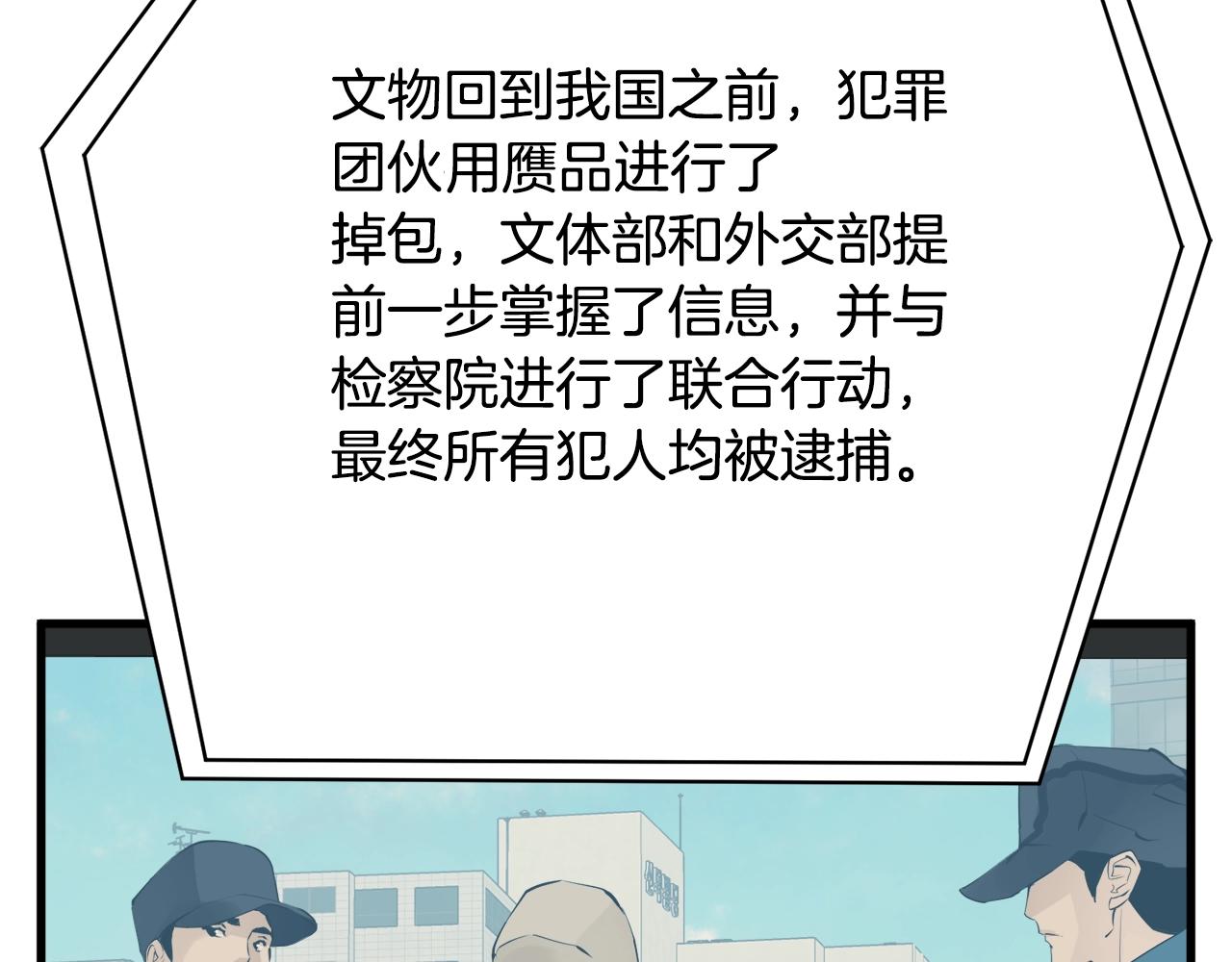 第146话 秀美回国56