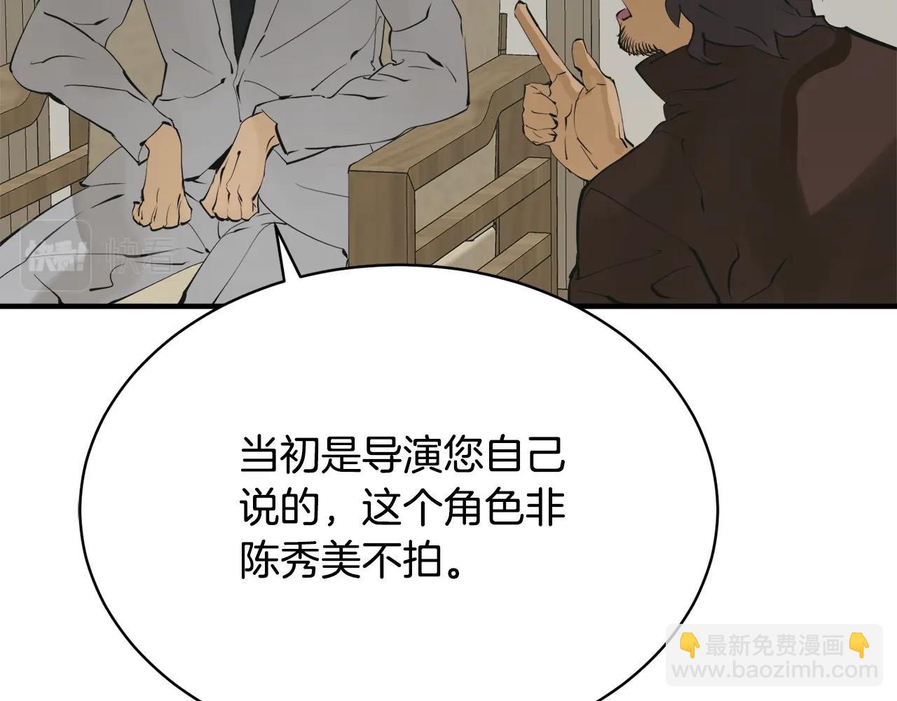 第147话 进军演艺圈14