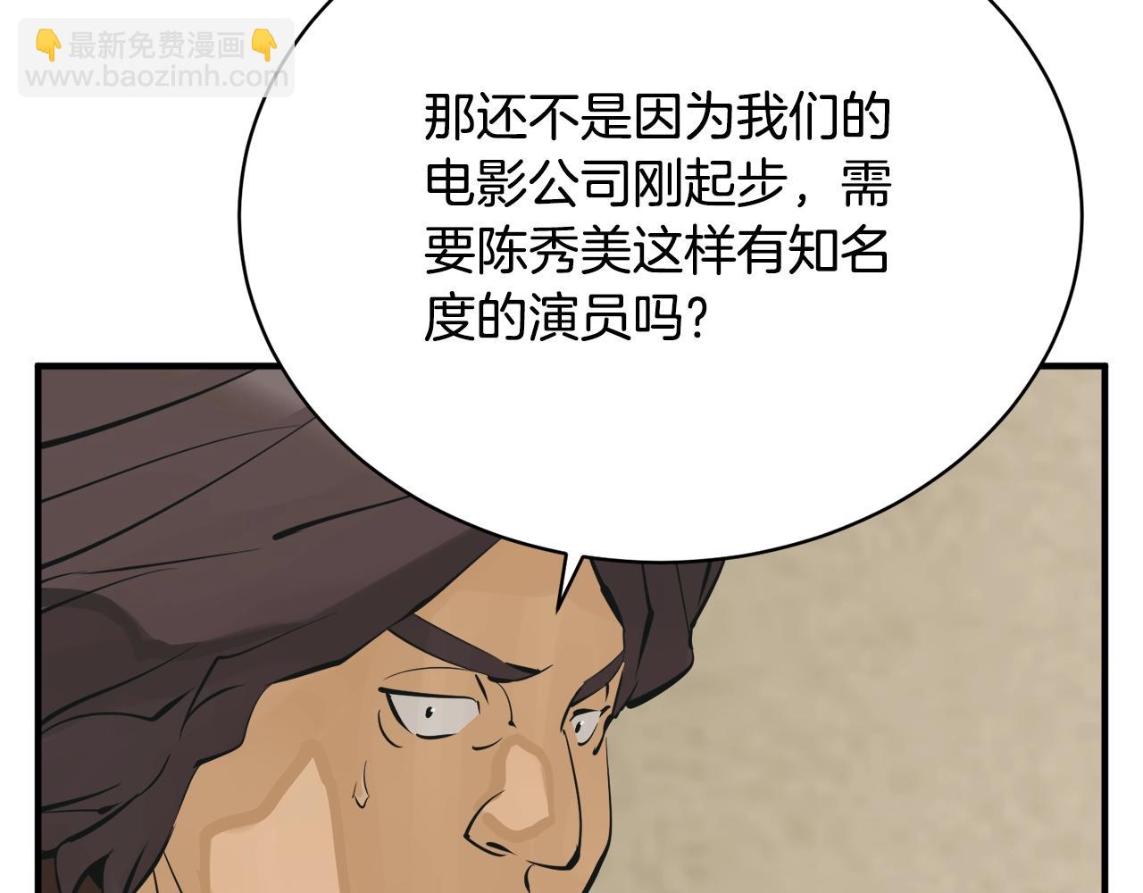 第147话 进军演艺圈16