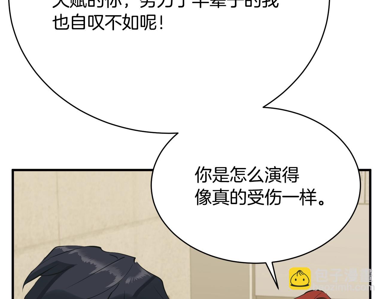第147话 进军演艺圈160