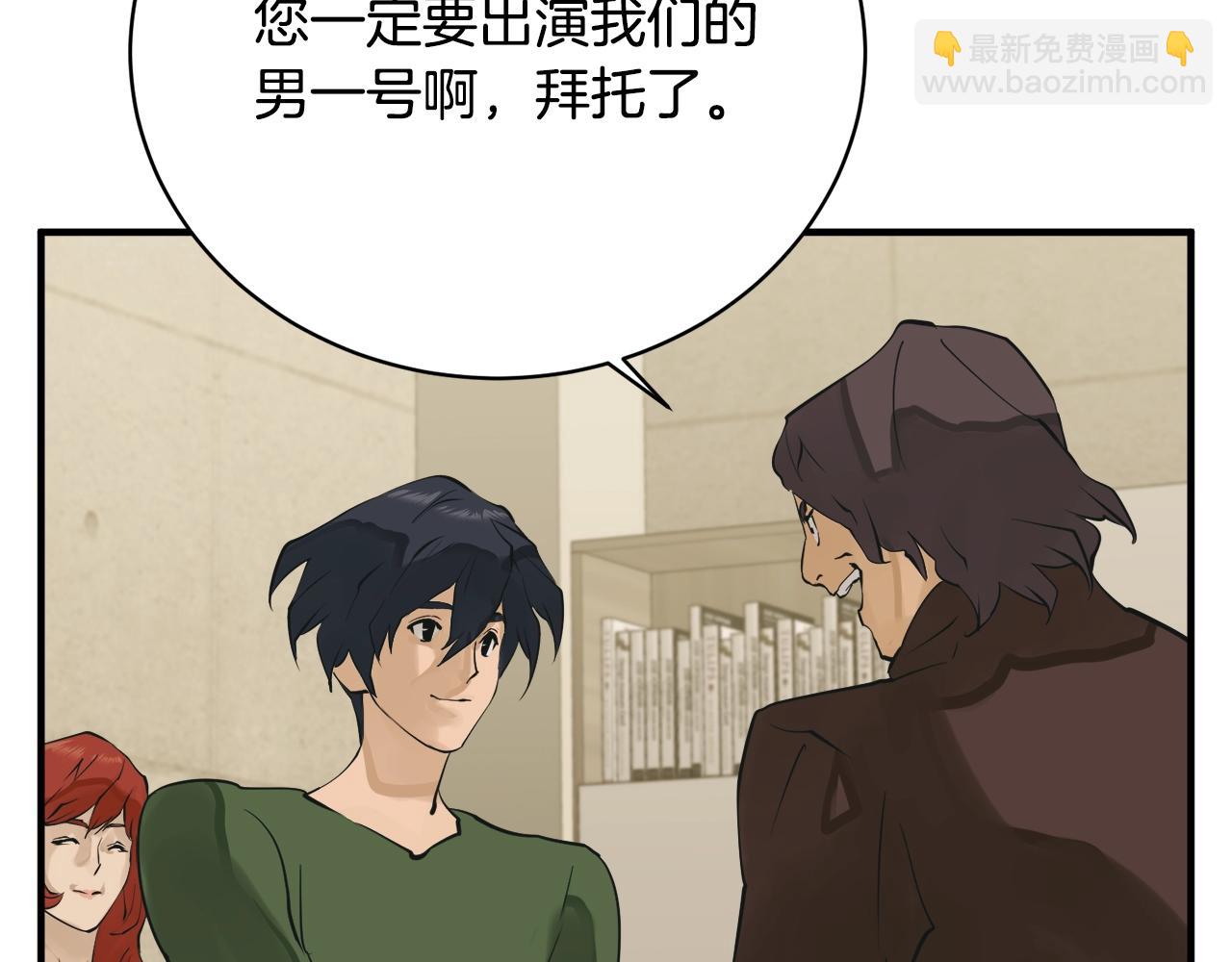 第147话 进军演艺圈172