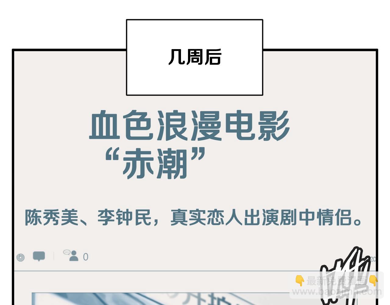 第147话 进军演艺圈177
